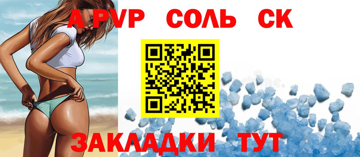 APVP VHQ Донецк