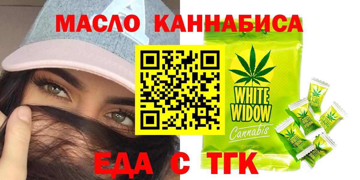 Еда ТГК марихуана Донецк