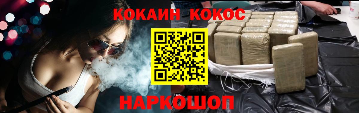 КОКАИН 97%  Вход с VPN  COCAIN Эквадор  Донецк 
