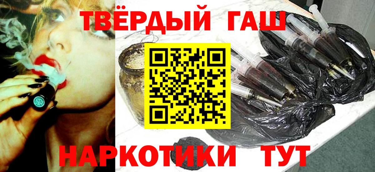 Гашиш Донецк