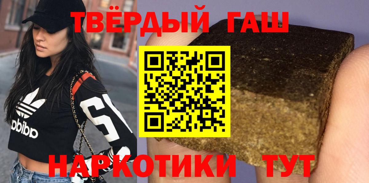 ГАШИШ убойный Донецк