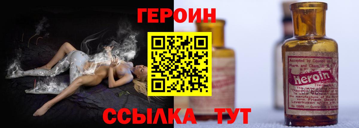 ГЕРОИН Heroin Донецк