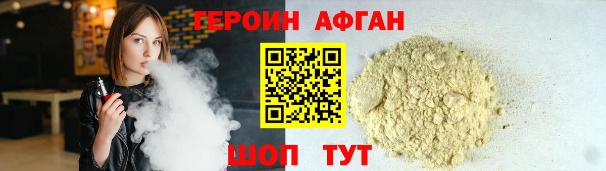 Донецк  Героин VHQ  Вход с VPN 