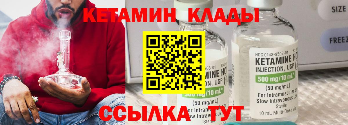 Донецк  КЕТАМИН ketamine  Вход с VPN  КЕТАМИН VHQ 
