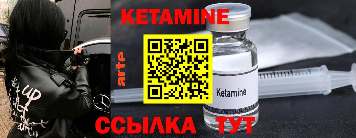 Кетамин ketamine Донецк