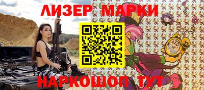 марки nbome Мариинск