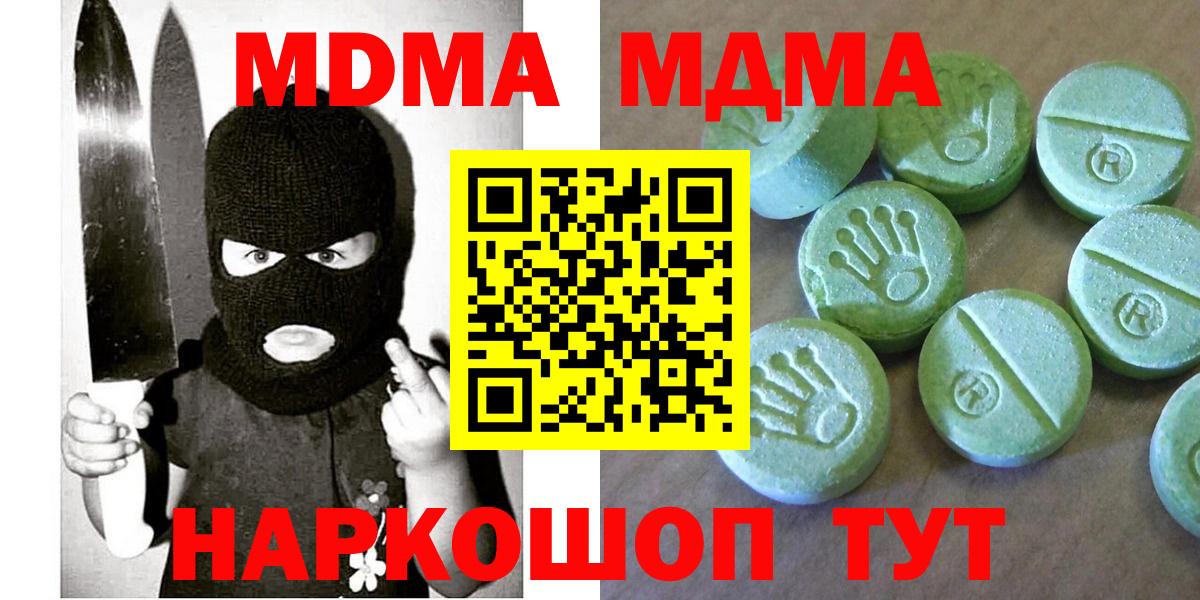 МДМА молли Донецк
