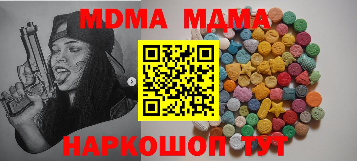MDMA молли  Вход с VPN  MDMA VHQ  Донецк 