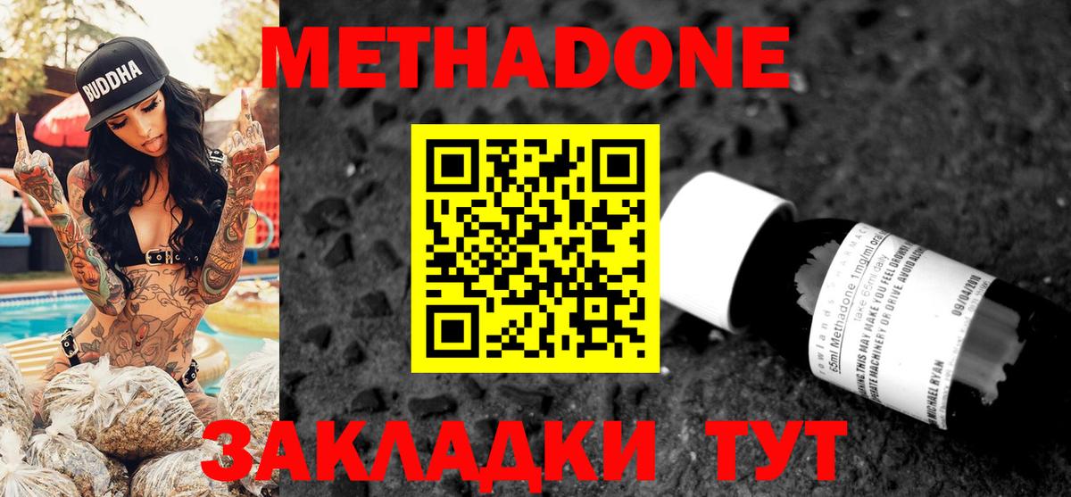 mega ссылки  Метадон белоснежный  Донецк  Вход с VPN  МЕТАДОН белоснежный 