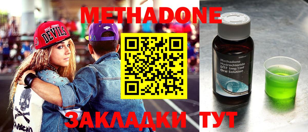 МЕТАДОН VHQ Донецк