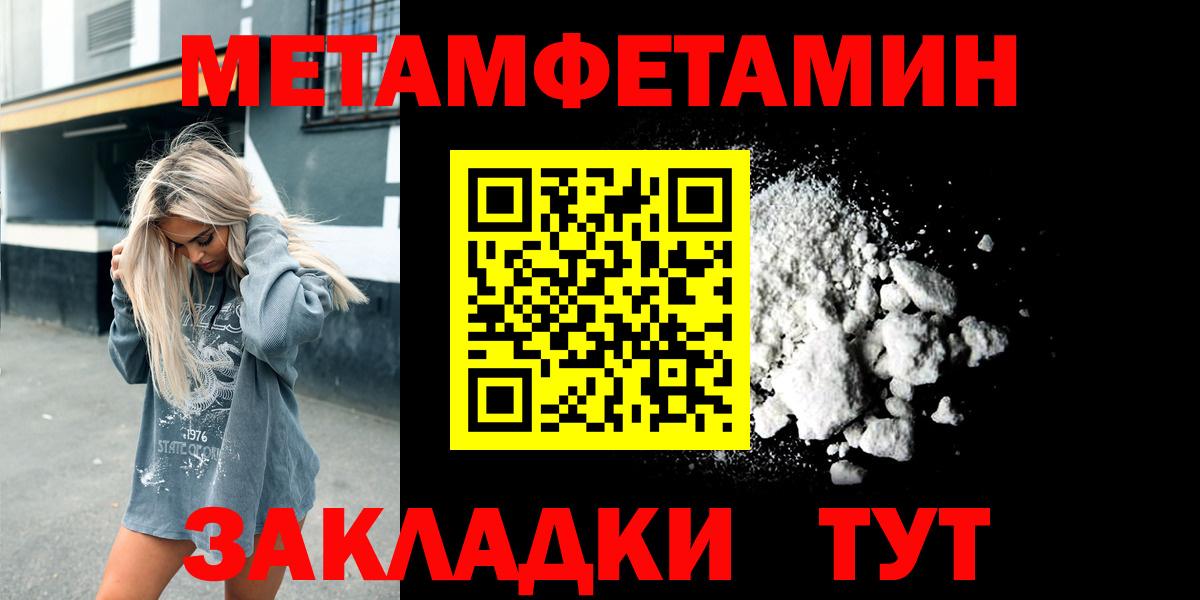 МЕТАМФЕТАМИН винт Донецк