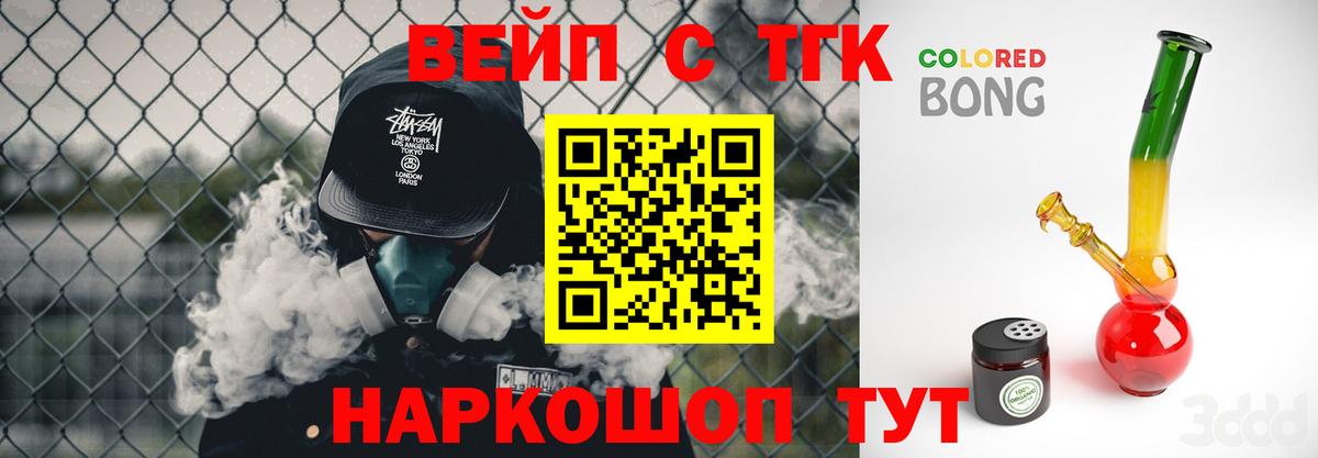 Дистиллят ТГК гашишное масло  Вход с VPN  Донецк 